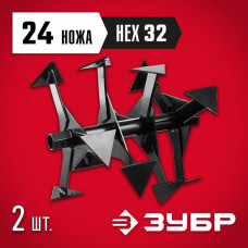 ЗУБР  Ф-2, НЕХ 32, фрезы гусиные лапки для мотоблоков (707108-2)