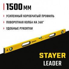 STAYER 1500 мм, уровень строительный фрезерованный LEADER 3466-150_z01