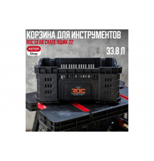 Ящик для инструментов ROC GEAR CRATE 22, 33.8 L Keter 257191