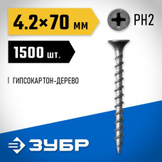 ЗУБР 70 x 4.2 мм, 1500 шт., СГД саморезы гипсокартон-дерево 4-300030-42-070 Профессионал