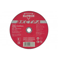 Диск отрезной по металлу Тип 41 (230х22.2 мм; 1.6 мм) Elitech 1820.066800