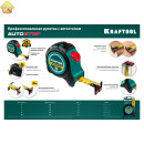 Автостопная рулетка KRAFTOOL 3412-5-25: длина 5 м, ширина 25 мм