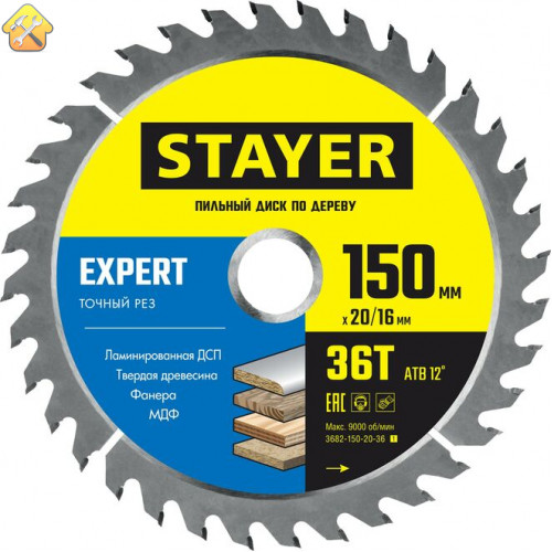 STAYER EXPERT 150 x 20/16мм 36T, диск пильный по дереву, точный рез