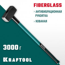 KRAFTOOL 3 кг, с фиберглассовой рукояткой, кувалда 2008-3