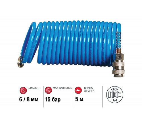 Шланг спиральный с фитингами рапид, химически стойкий полиамидный (рилсан), 15 бар, 6x8 мм, 5 м FUBAG 170222