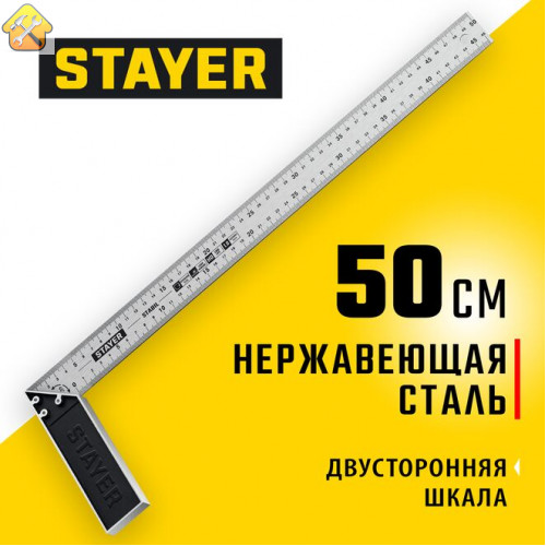 STAYER 500 мм, столярный угольник с нержавеющим полотном STABIL 3431-50