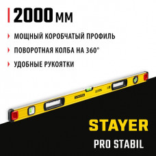 STAYER 2000 мм, 3 глазка, точность 0.5 мм/м, уровень строительный фрезерованный PRO STABIL 3471-200_z02