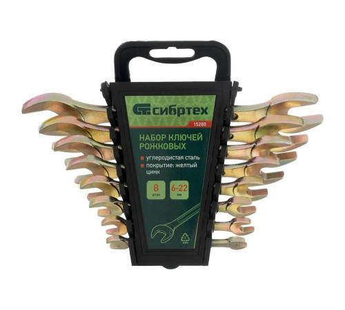 Набор рожковых ключей СИБРТЕХ 6-22 мм, желтый цинк, 8 шт. 15280