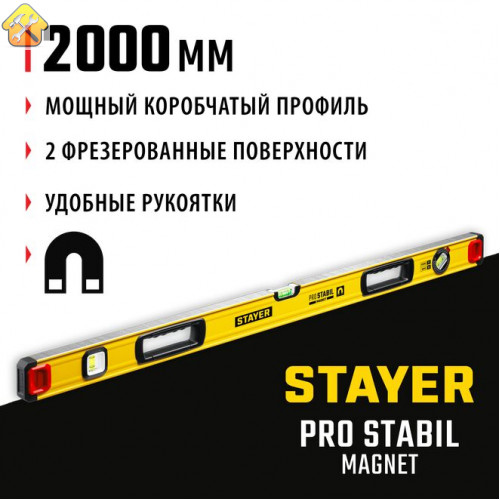 STAYER 2000 мм, 3 глазка, точность 0.5 мм/м, уровень магнитный PRO STABIL MAGNET 3480-200