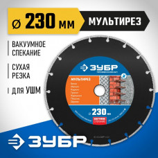 ЗУБР Ø 230х22.2 мм, алмазный, сегментный, диск отрезной МУЛЬТИРЕЗ 36660-230_z01 Профессионал