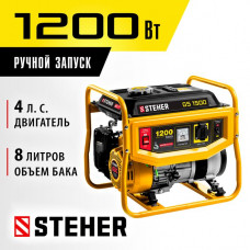 STEHER  1200 Вт, бензиновый генератор (GS-1500)