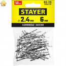 STAYER 2.4 х 6 мм, 50 шт, алюминиевые заклепки Pro-FIX 3120-24-06 Professional