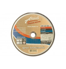 Круг отрезной по металлу (230х2.5х22.2) АТАКА 1458990
