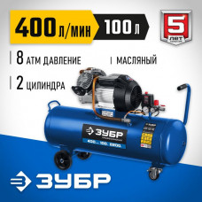 ЗУБР 2200 Вт, 400 л/мин, 100 л, поршневой, масляный, компрессор воздушный КПМ-400-100 Профессионал