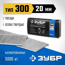 ЗУБР гвозди тип 300, 20 мм,  гвозди особотвердые 31830-20 Профессионал