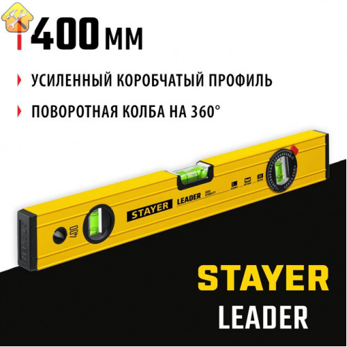 STAYER 400 мм, уровень строительный фрезерованный LEADER 3466-040_z01