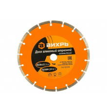 Диск алмазный отрезной сегментный (230х22.2/20 мм) Вихрь 73/10/3/5