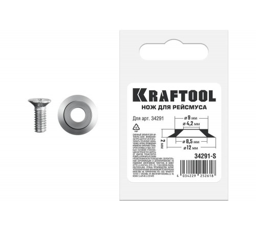 Нож KRAFTOOL Reismus для рейсмуса (арт. 34291) 34291-S