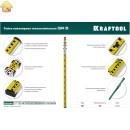 KRAFTOOL 500 см, рейка геодезическая GR 5 34730