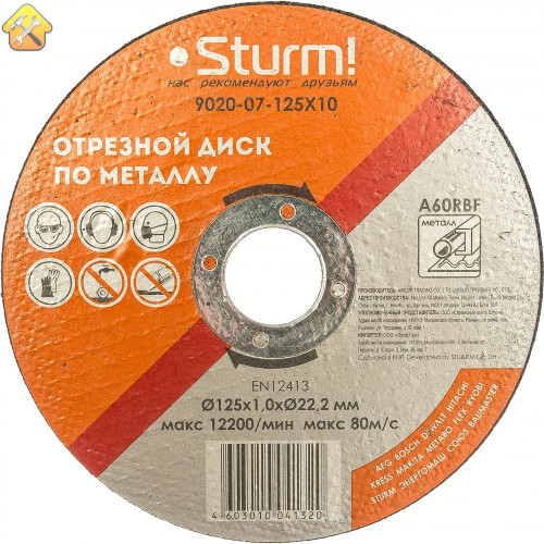 Отрезной диск по металлу Sturm 9020-07-125x10