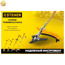 STEHER 400 Вт, ш/с 25 см, триммер сетевой TEL-25-410