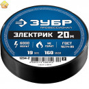 ЗУБР 15 мм х 20 м, изоляционная лента пвх электрик-20 1234-2_z02 Профессионал