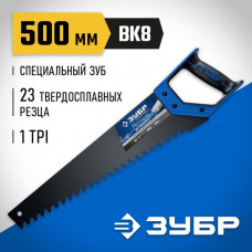 ЗУБР  Бетонорез 500 мм, Ножовка по пенобетону (15157-50)