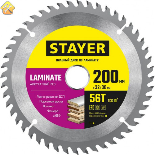 STAYER LAMINATE 200 x 32/30мм 56T, диск пильный по ламинату, аккуратный рез