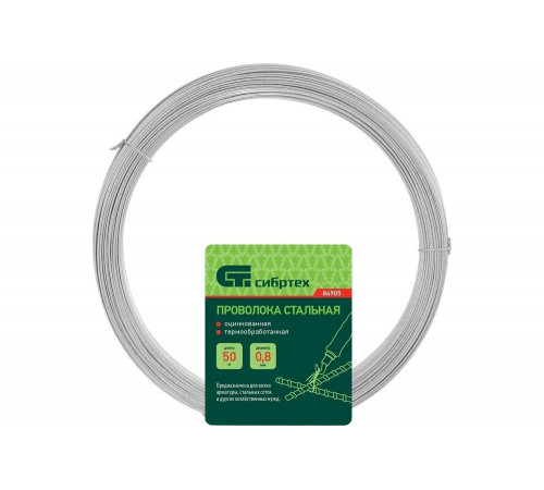 Стальная оцинкованная проволока СИБРТЕХ 84905