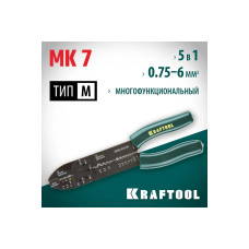 Многофункциональный стриппер KRAFTOOL MK-7 0.75 - 6 мм2 22661