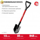 ЗУБР 210x155x840, стальной черенок, лопата автомобильная 39258