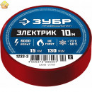 ЗУБР 15 мм х 10 м, изоляционная лента пвх электрик-10 1233-3_z02 Профессионал