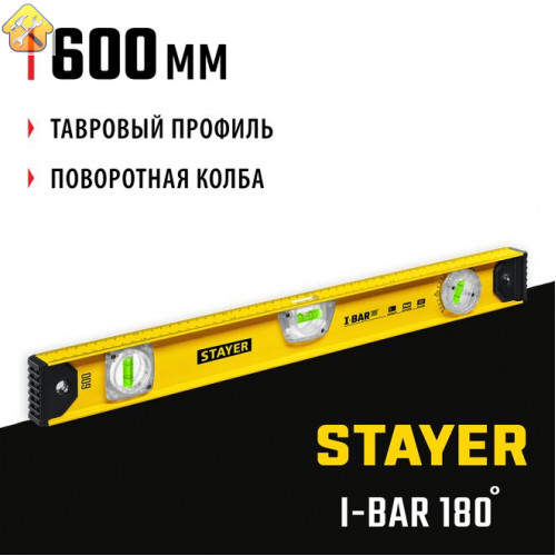 STAYER 600 мм, 3 глазка, линейка, поворотный глазок, двутавровый уровень I-Bar180 3470-060_z02