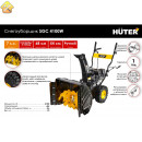 Снегоуборщик Huter SGC 4100W