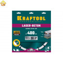 Диск алмазный отрезной KRAFTOOL Laser-beton по бетону и камню, 400 мм 36686-400