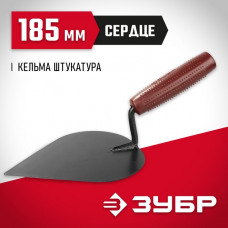 ЗУБР 185 мм, пластмассовая ручка, кельма штукатура 08215-3