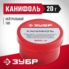 ЗУБР 20 г, нейтральный, канифоль для паяльных работ 55470-020