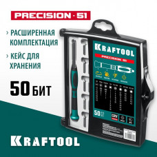 KRAFTOOL 51 предм., отвёртка для точных работ со сменными битами X-Grand 51 25691