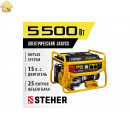 STEHER  5500 Вт, бензиновый генератор с электростартером (GS-6500E)