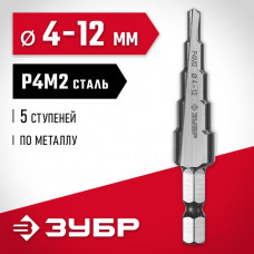 ЗУБР  4-12 мм, 5 ступеней, Р4М2 сверло ступенчатое 29665-4-12-5