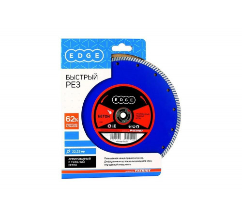 Диск алмазный Турбо по бетону (125х22.23 мм) PATRIOT 811010001