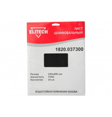 Лист шлифовальный (10 шт; 230х280 мм; P240) Elitech 1820.037300