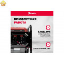 Генератор бензиновый MTX RS-3000, 2,2 кВт, 230В, ручной стартер 946105