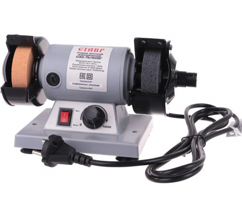 Заточной станок Ставр СЗЭ-75/150 ВГ 9030800106