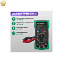 Универсальный мультиметр Mastech  MS8233A