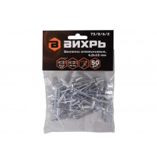 Алюминиевые заклепки Вихрь 4,0x10 мм, 50 шт. 73/9/6/2