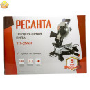 Торцовочная пила Ресанта ТП-255Л 75/18/3