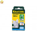 KRAFTOOL скобы тип 140, 10 мм, скобы супертвердые 31680-10