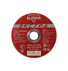 Диск отрезной по металлу Тип 41 (125х22.2 мм; 1.6 мм) Elitech 1820.066600