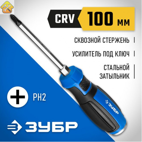 ЗУБР PH2х100 мм, отвертка ударная 25272-2